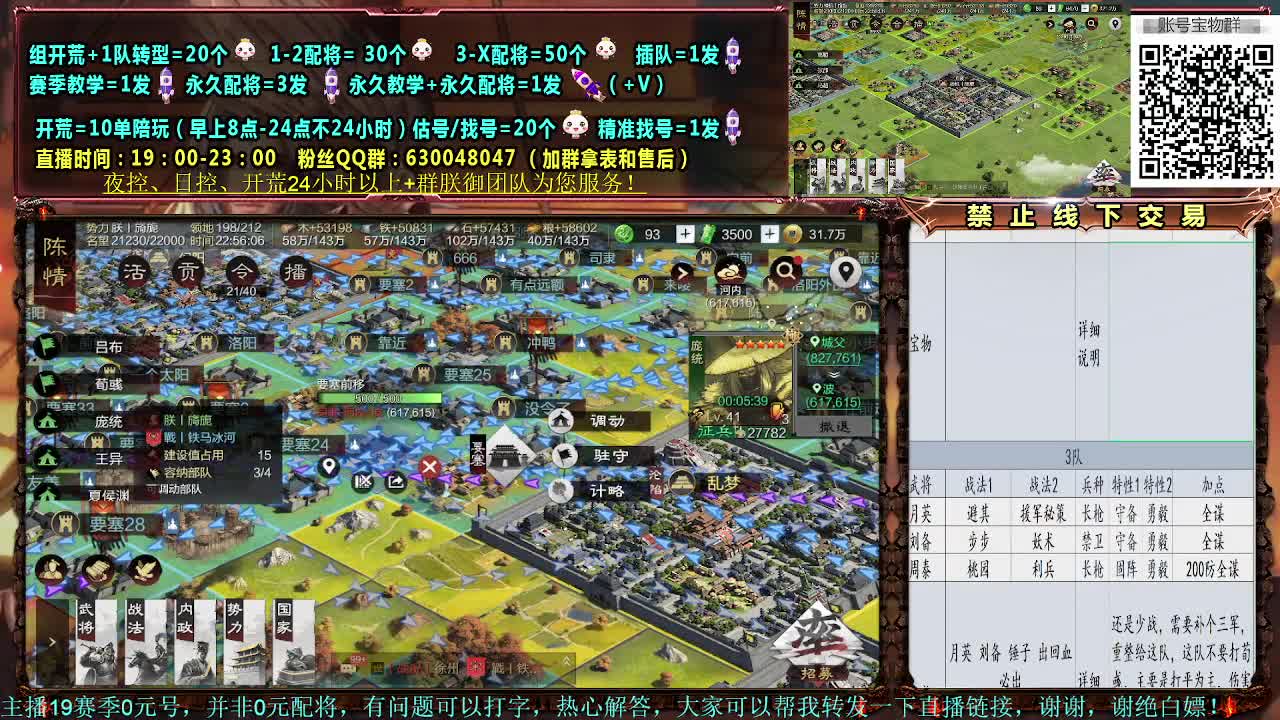 细节配将师，0元大神，开荒稳健 第2段