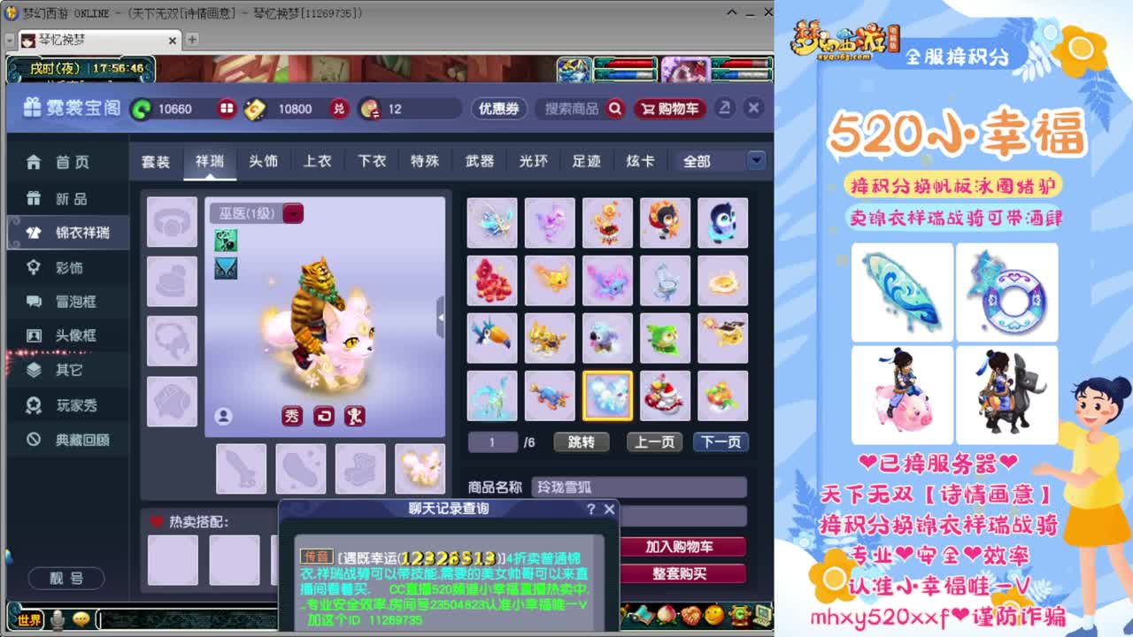 小幸福全服接积分 第1段