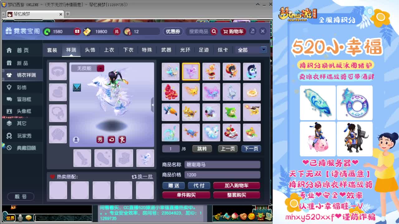 小幸福全服接积分 第2段