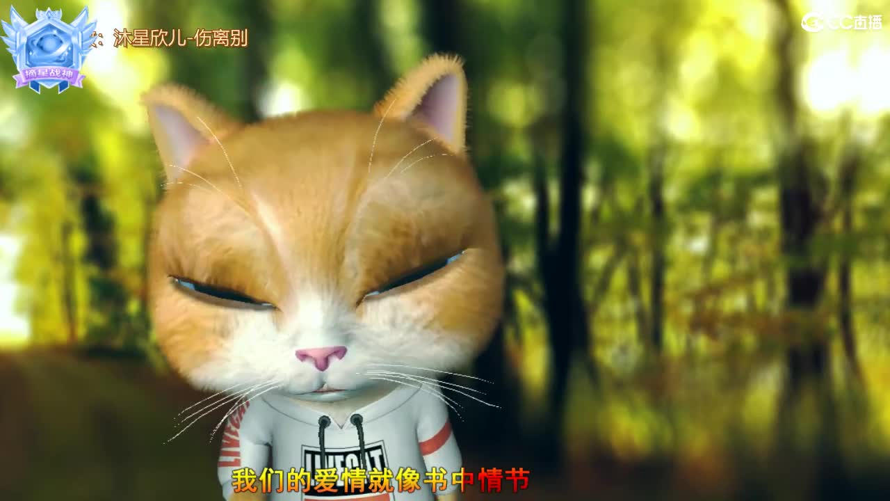 唱歌坤是认真的！