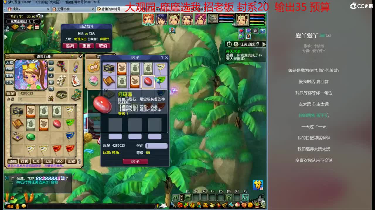 勇武劳模主播！进行一个经验的刷！ 第2段