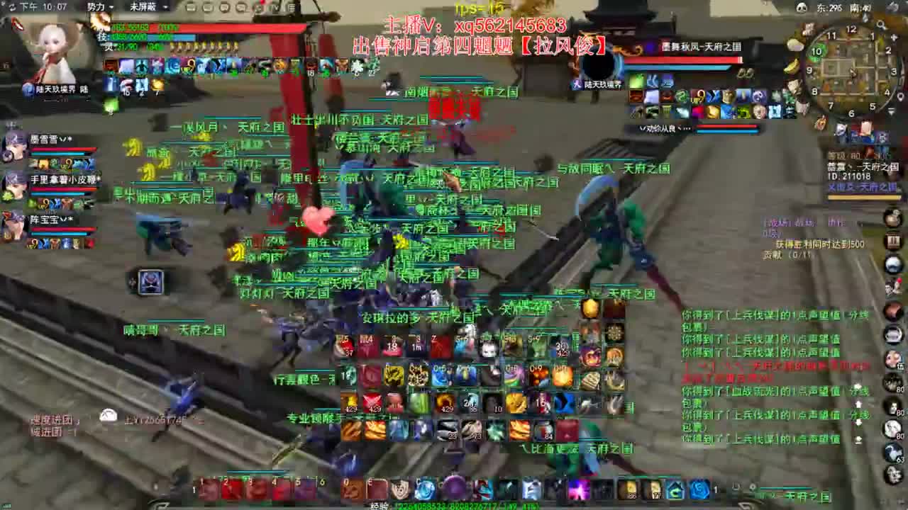 天梯 第2段