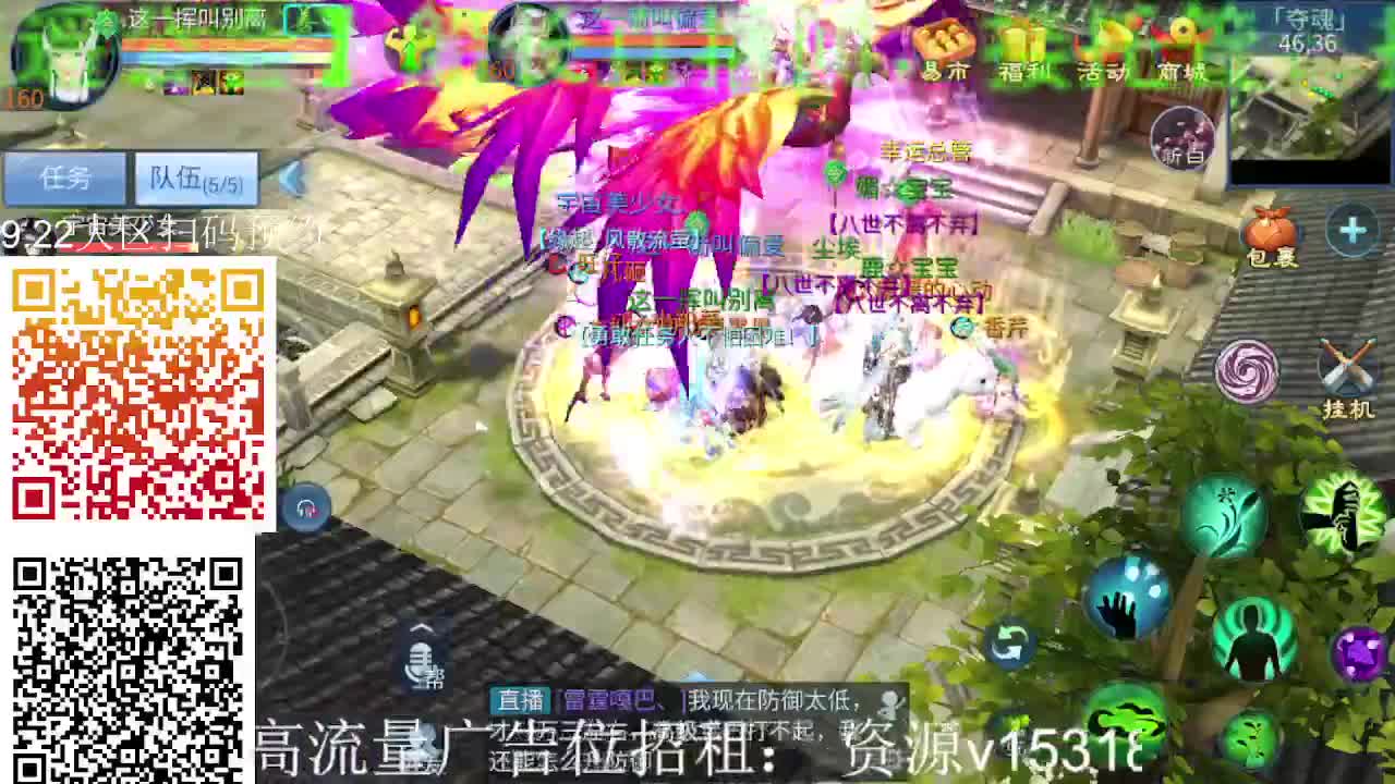 逍遥公会招主播，大区进群，接托管打造！ 第1段