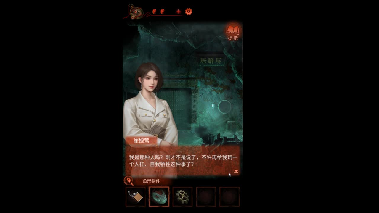 纸嫁衣4 终决选