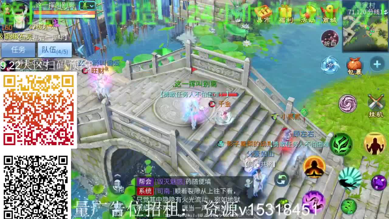 逍遥公会招主播，大区进群，接托管打造！ 第2段