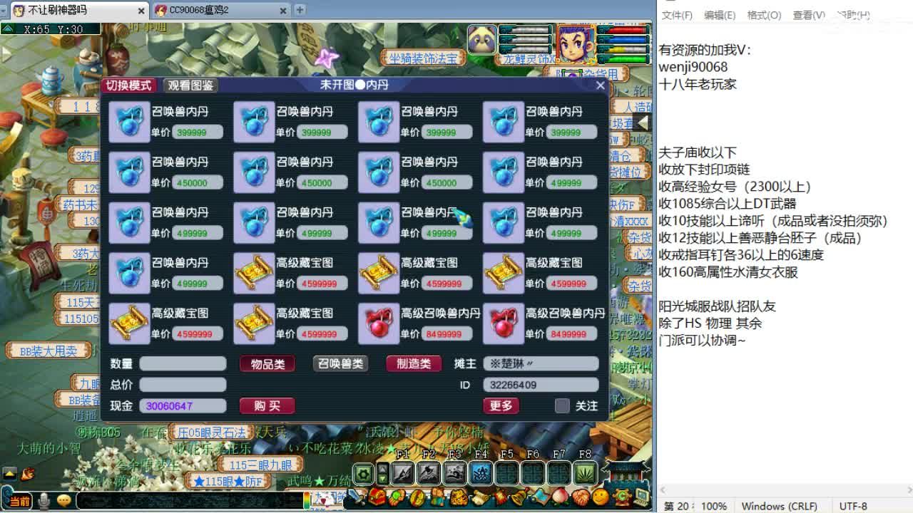 第三分析师，回顾剑会天下！ 第1段