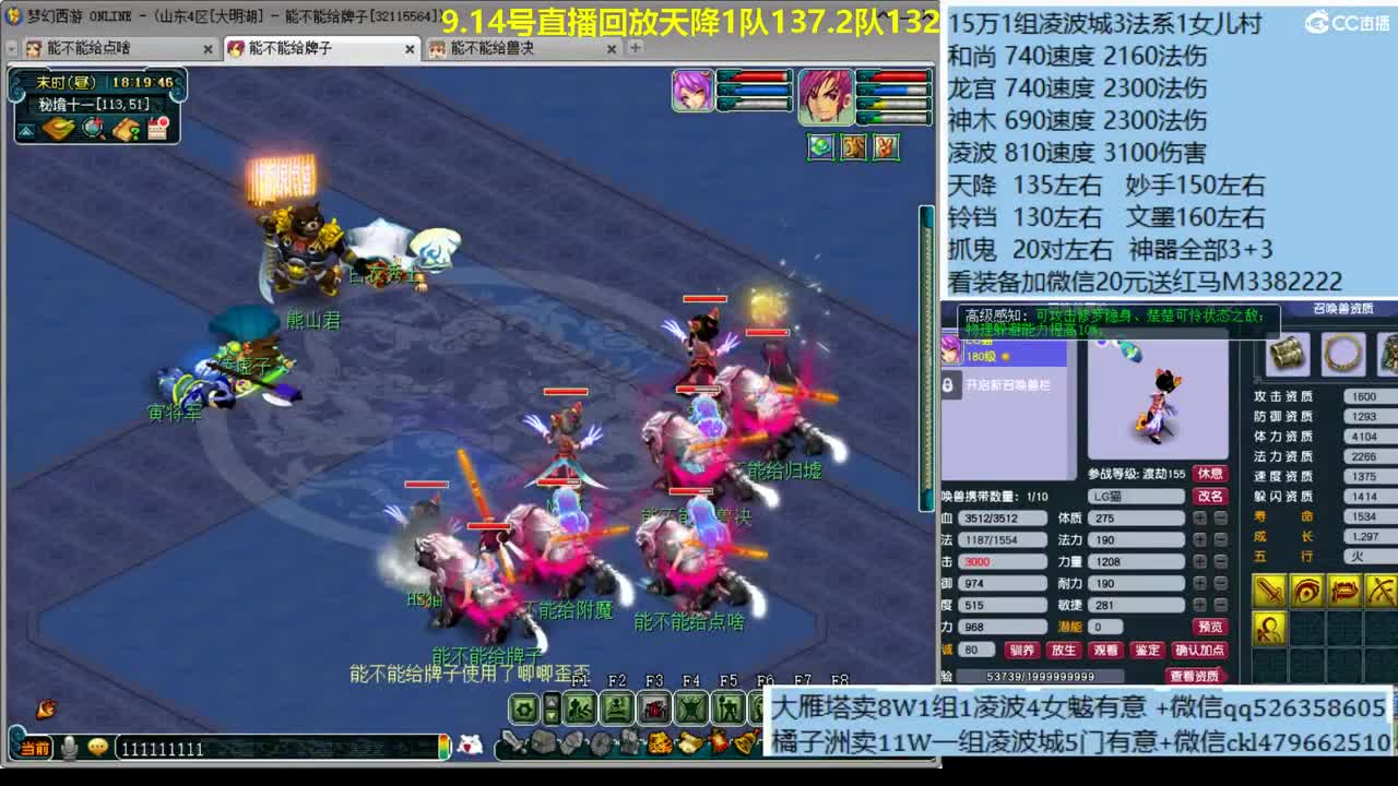 2组凌波城3法系 第1段