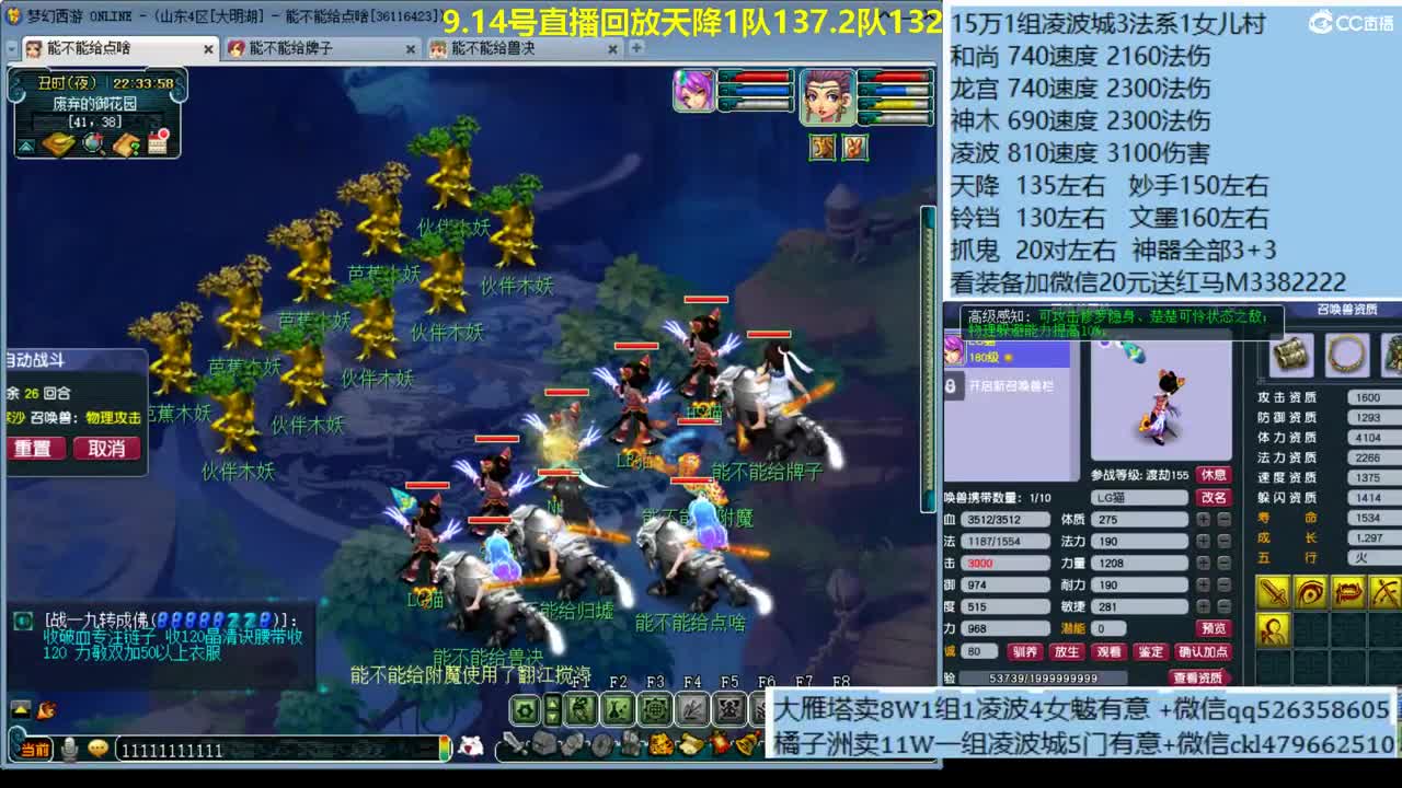 2组凌波城3法系 第2段