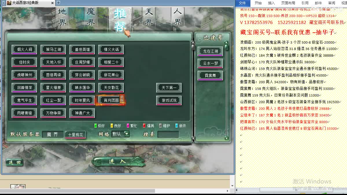 心猿-估价找号帮出号-养娃 第1段