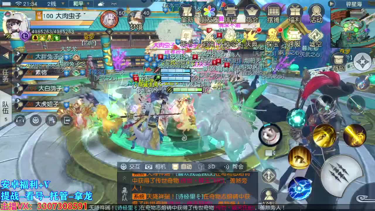 遇见最好的你们！ 第1段