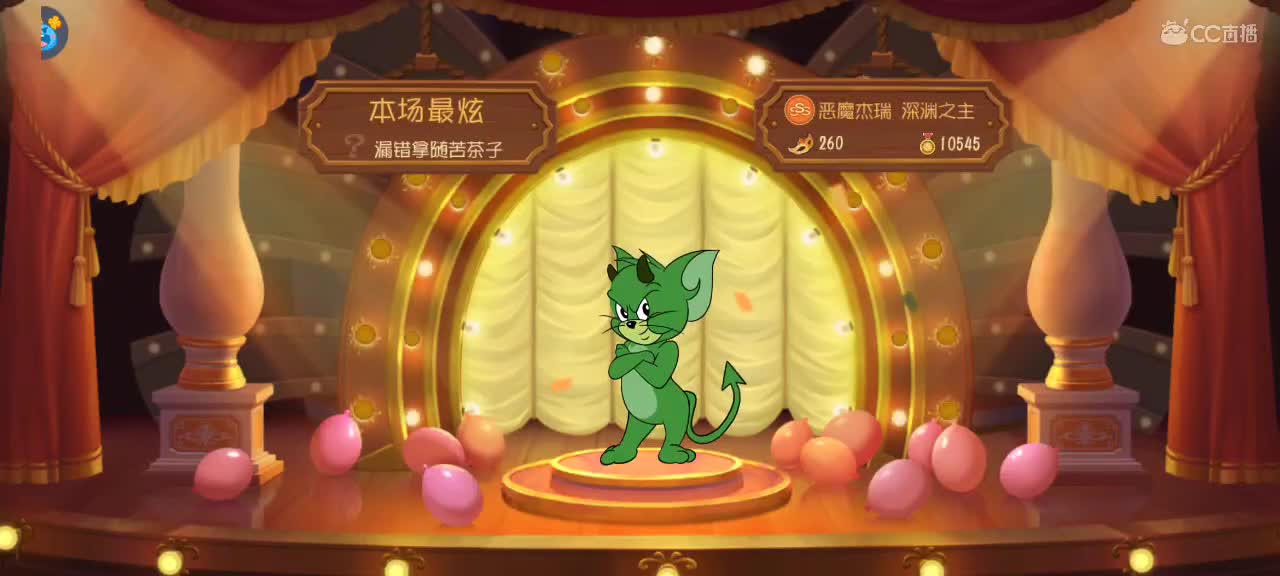 钻猫天梯  晚间游戏时间 第1段