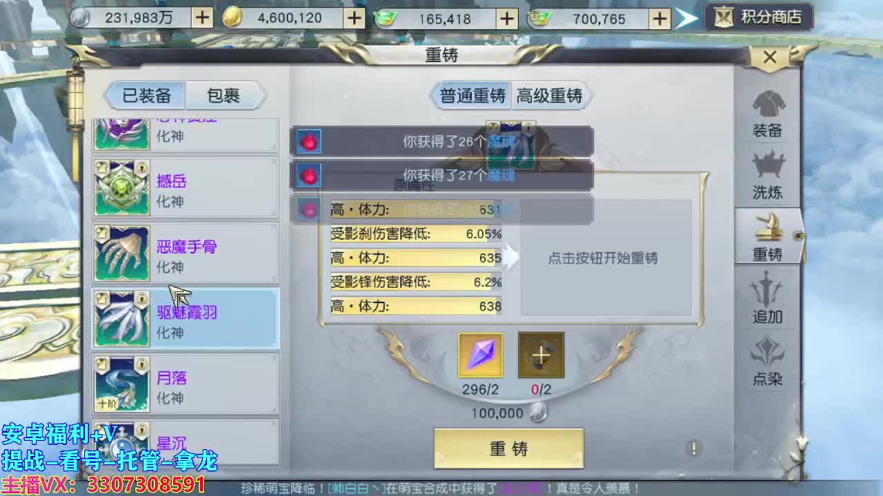 遇见最好的你们！ 第2段