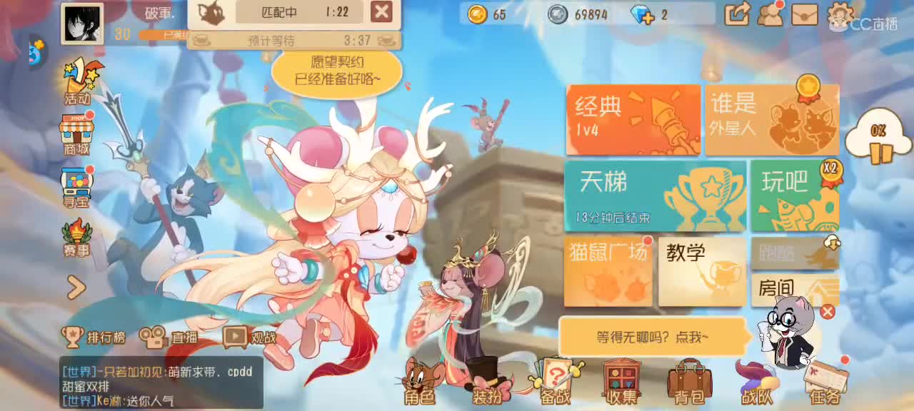 钻猫天梯  晚间游戏时间 第2段