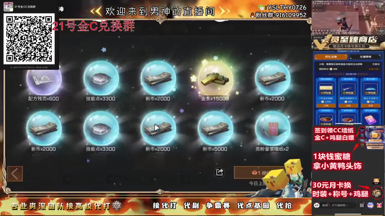 明天永久金CC活动