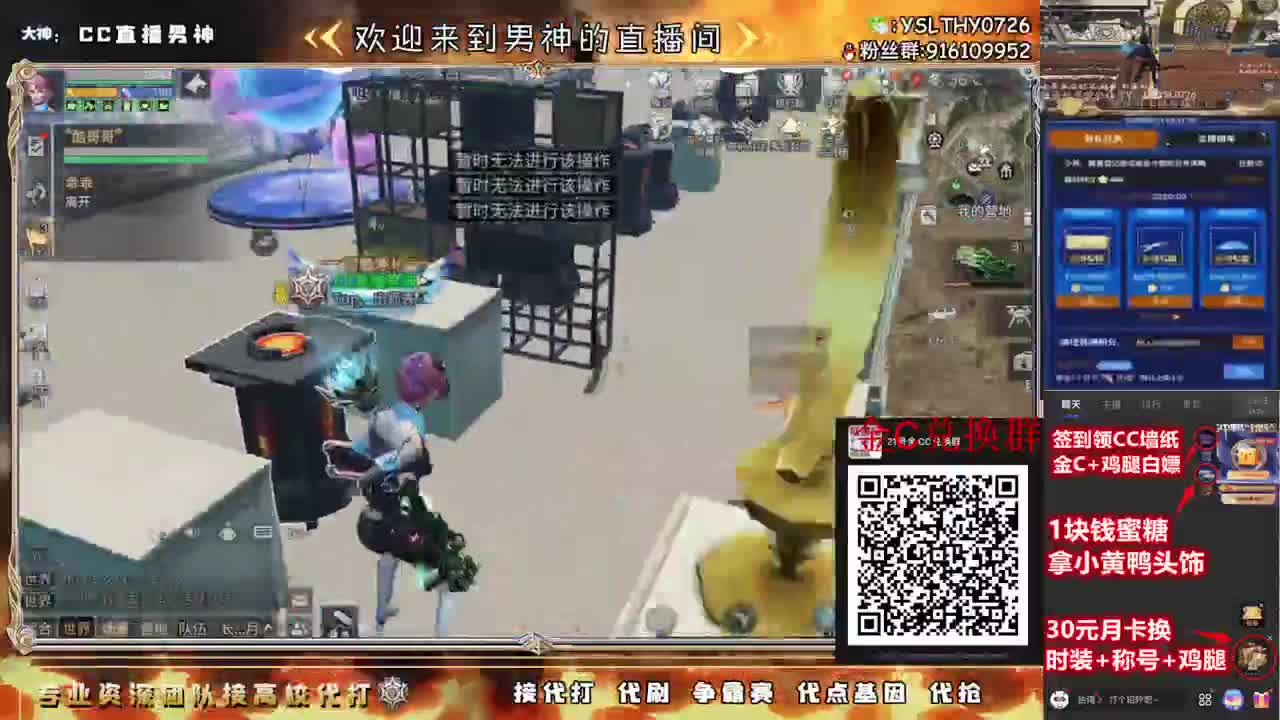 明天永久金CC活动 第2段