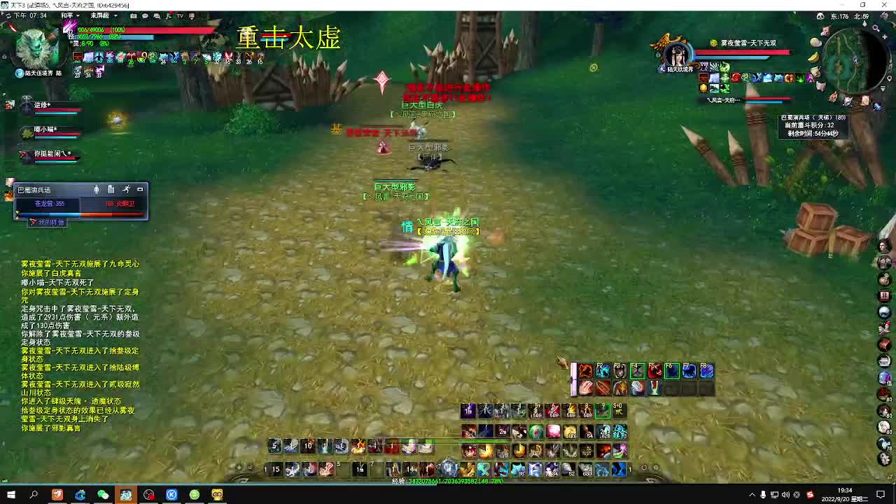 飞龙梦境激情  魂剑 第1段
