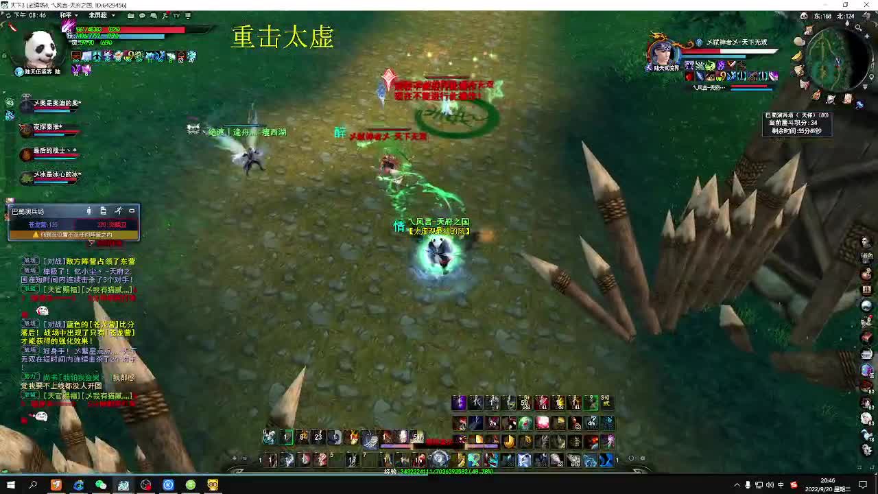 飞龙梦境激情  魂剑 第2段