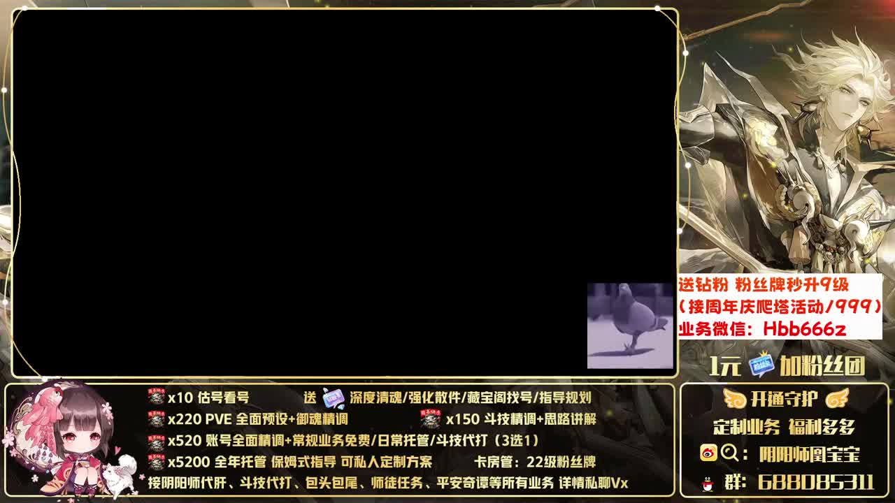 接账号精调/爬塔/斗技/托管 第1段