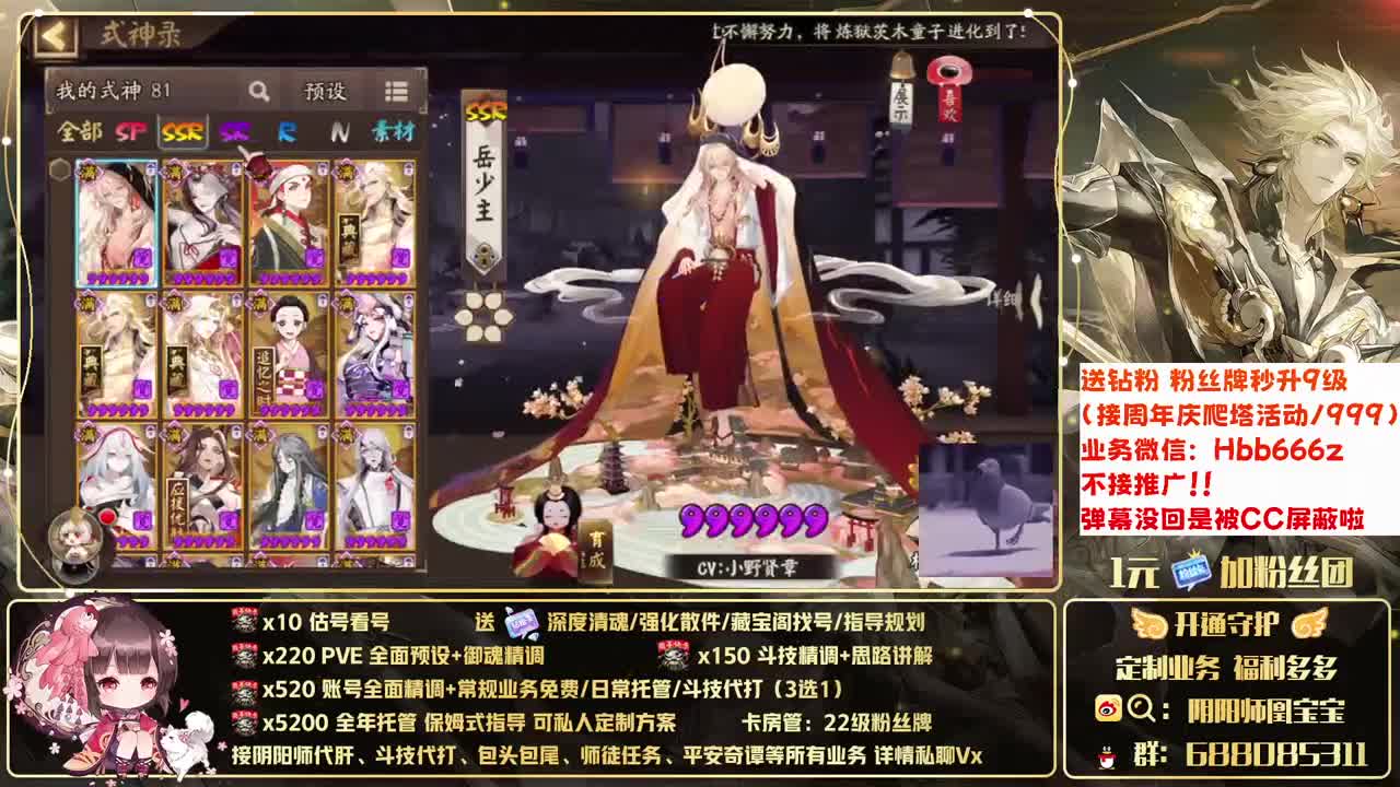 接账号精调/爬塔/斗技/托管 第2段