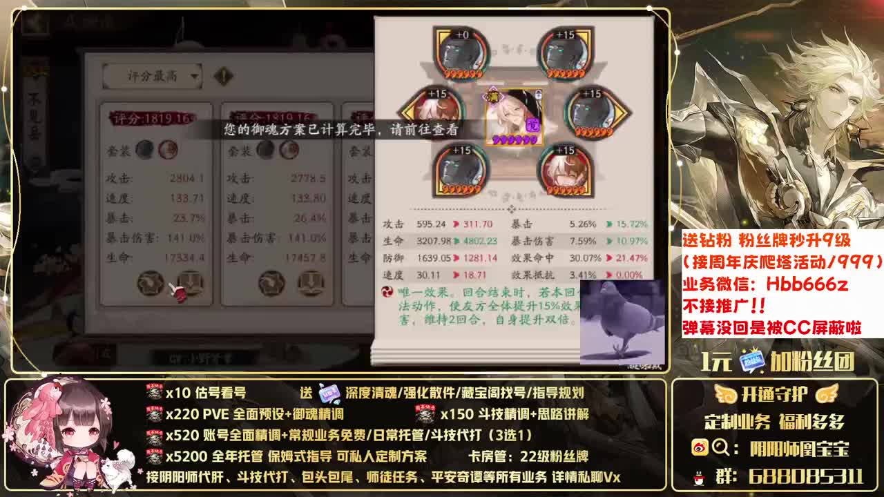 接账号精调/爬塔/斗技/托管 第3段