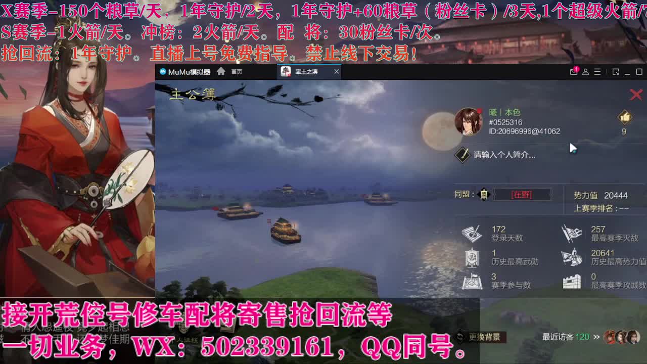 藏宝阁出号，接开荒 第1段