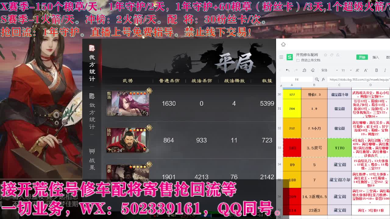 藏宝阁出号，接开荒 第2段