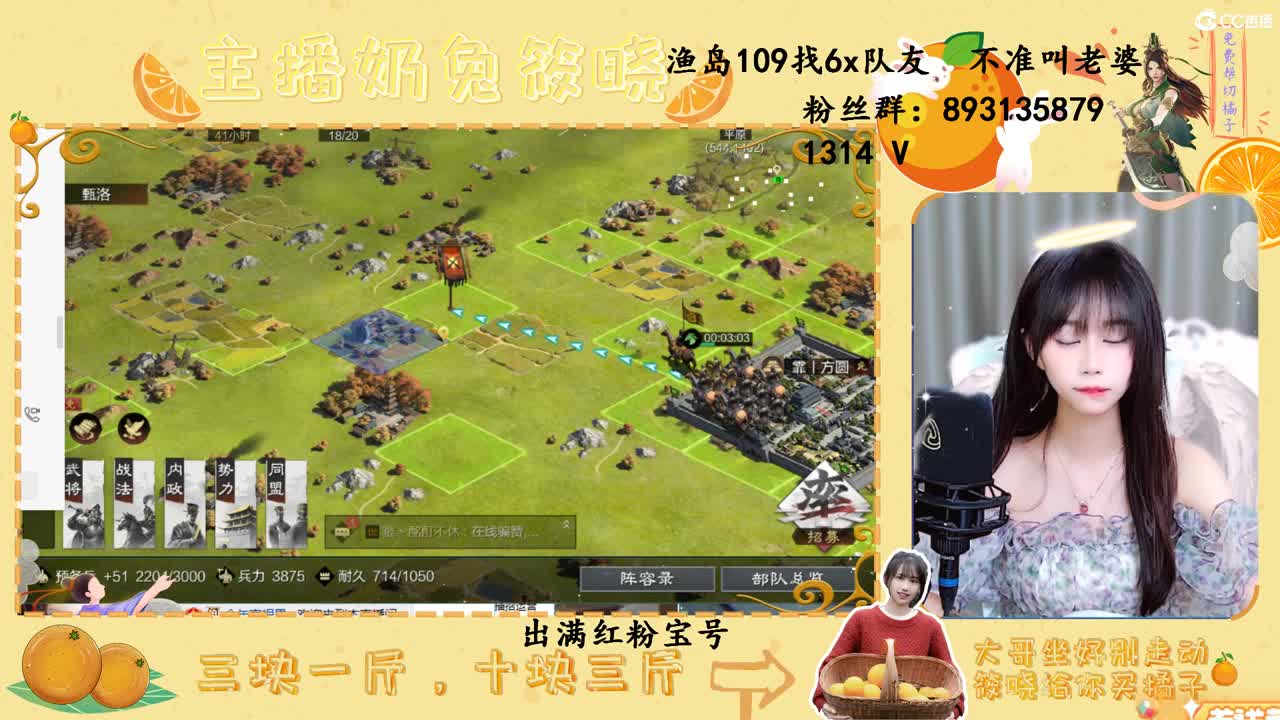 翻车主播在线开荒