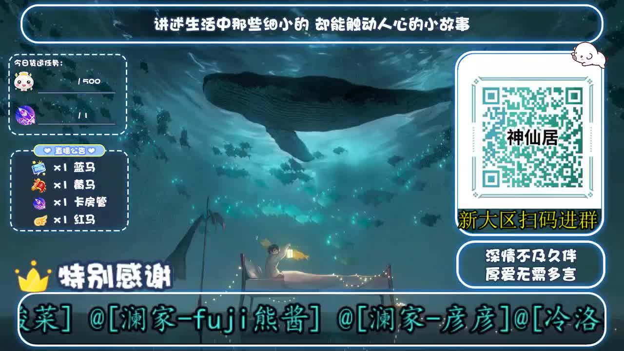 故事电台（新大区扫码预约）
