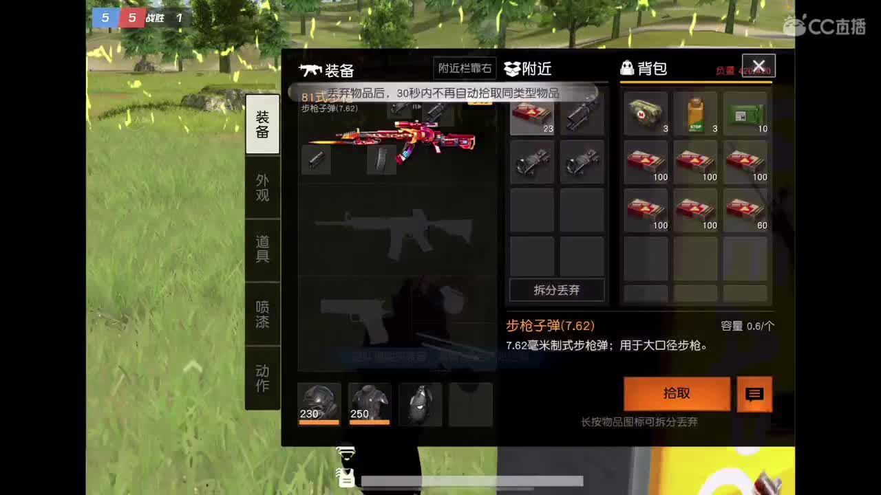 独来独往 第2段