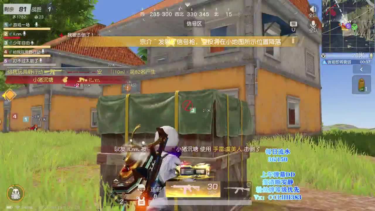 李荒荒的直播间 第2段