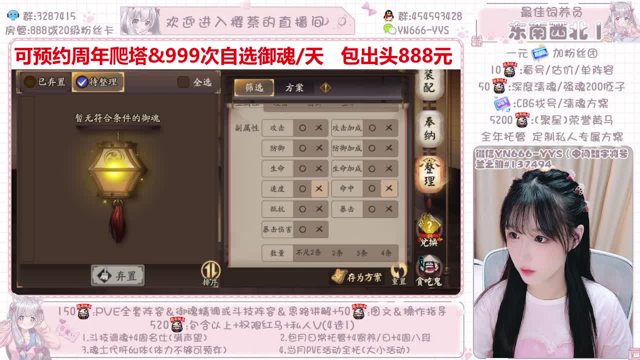 直播做号|周年爬塔999|托管 第1段