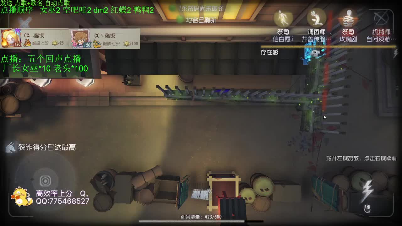 监管者点播~ 第2段