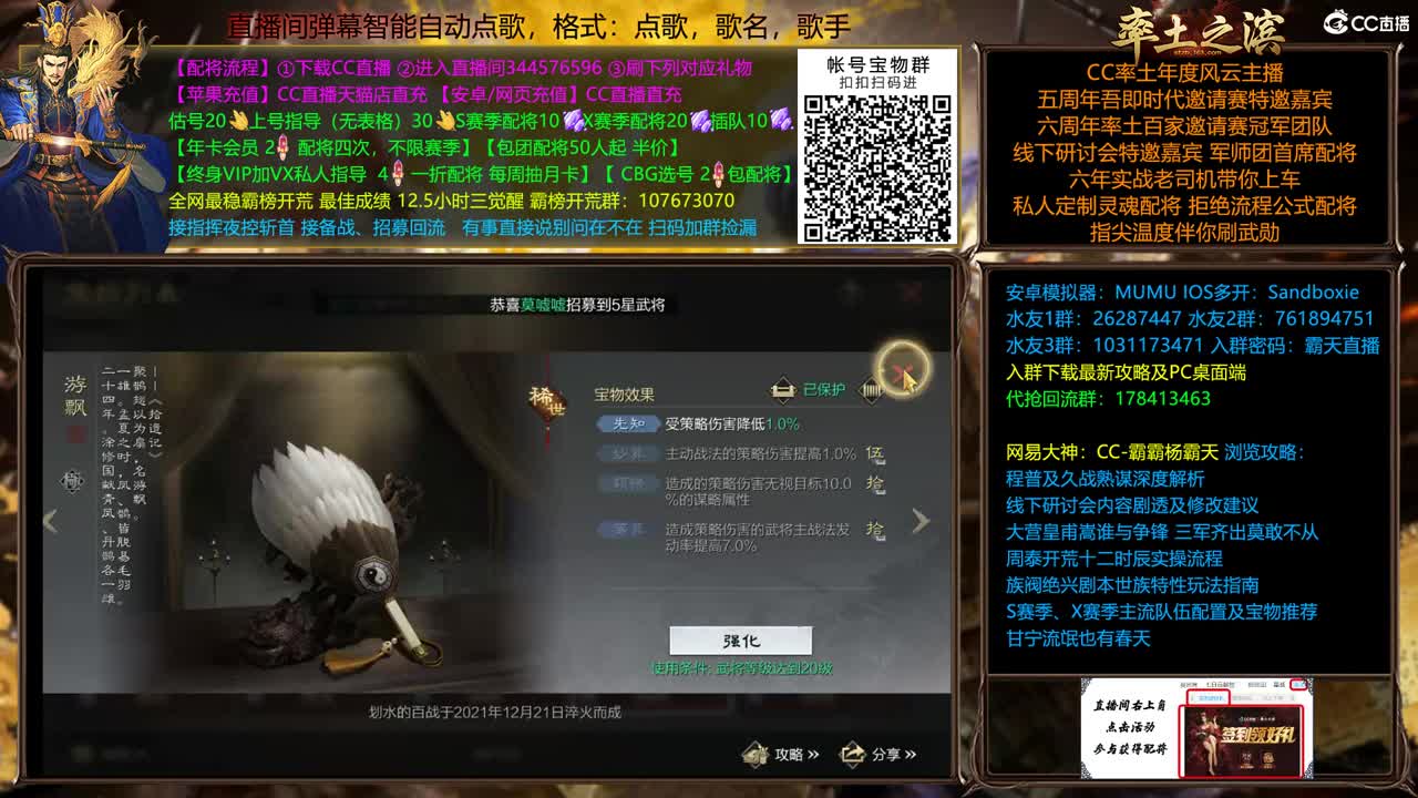 全赛季在线配将。开荒 第1段