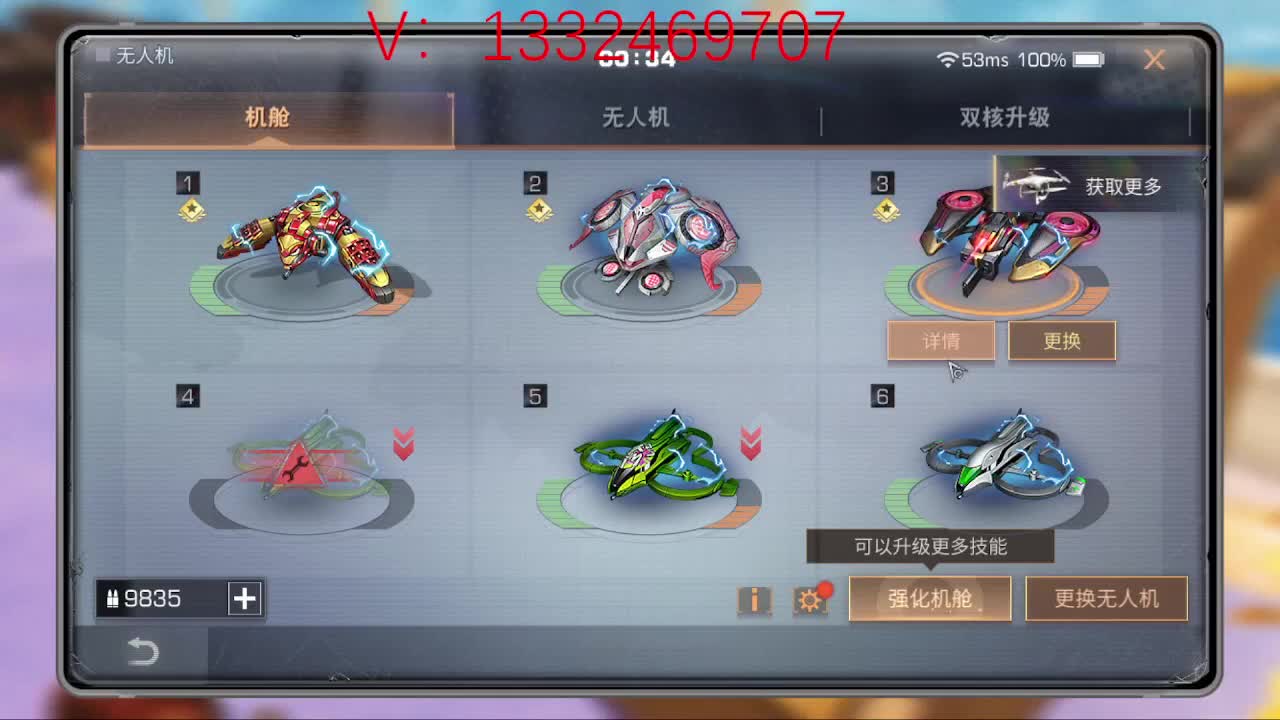 有无战役 第2段