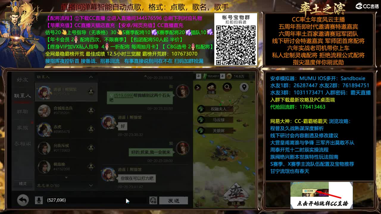 全赛季在线配将。开荒 第2段