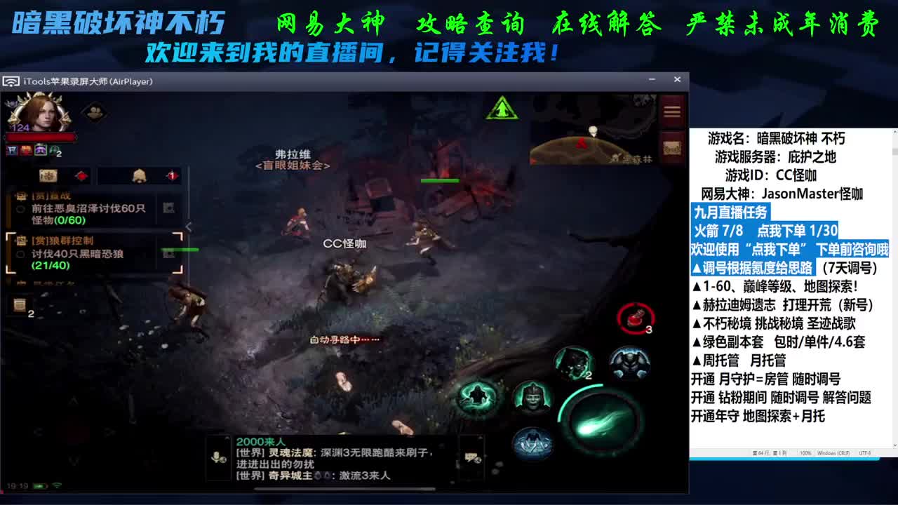 接地图探索隐秘成就D肝 第1段