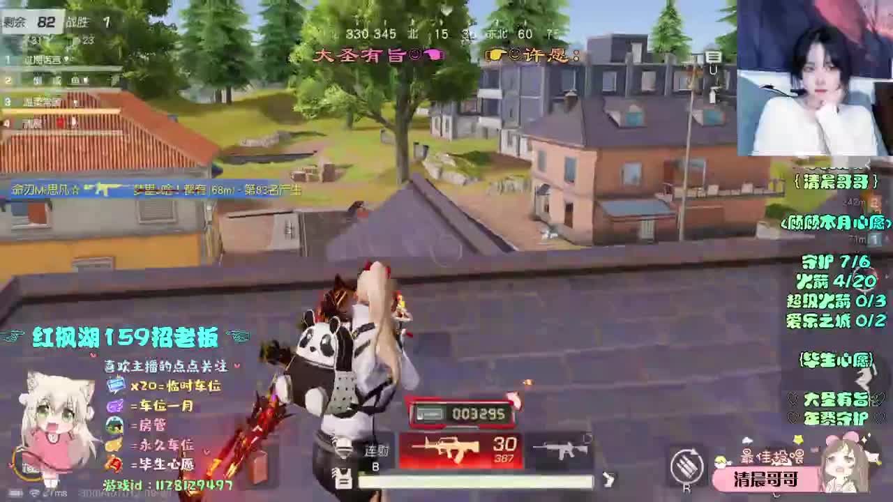 励志主播 第2段