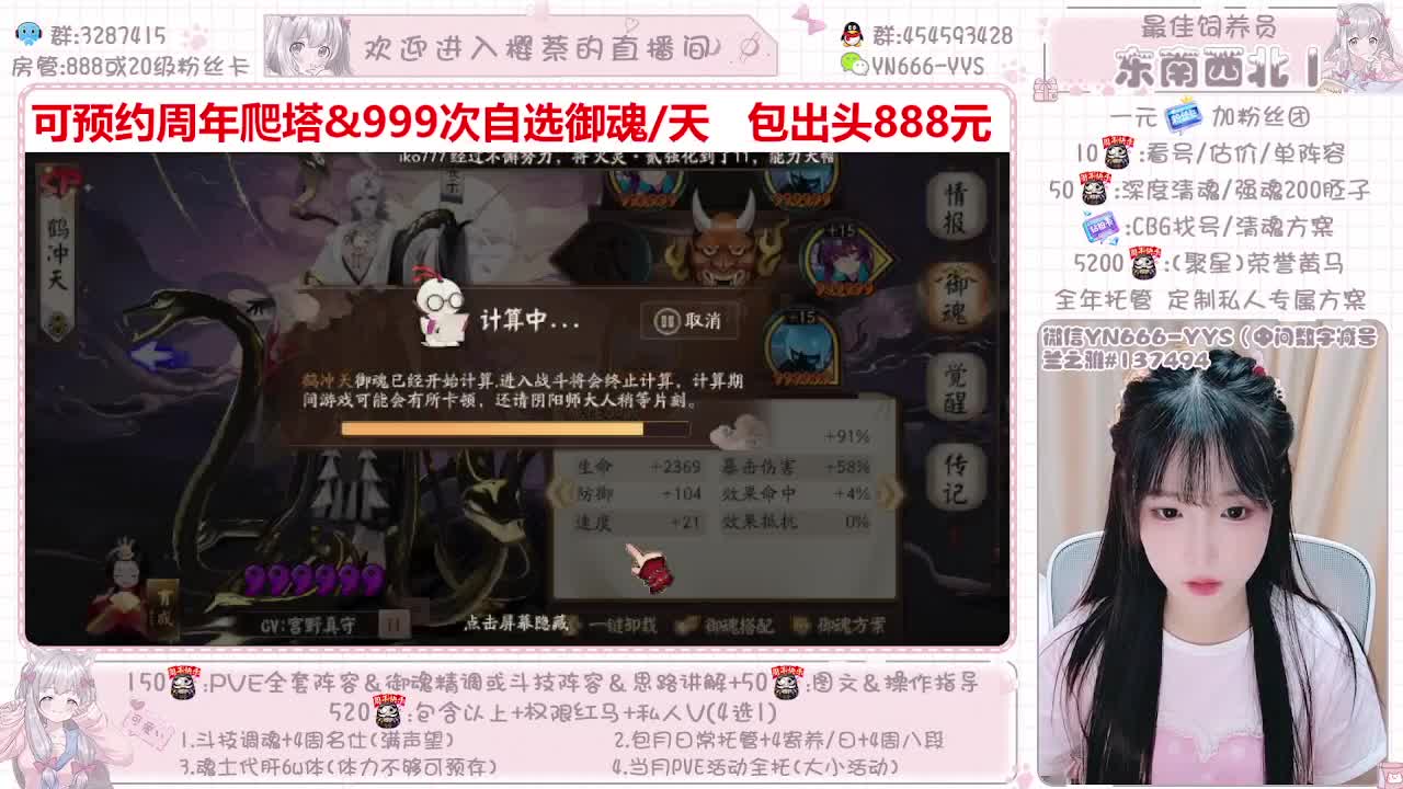 直播做号|周年爬塔999|托管 第1段