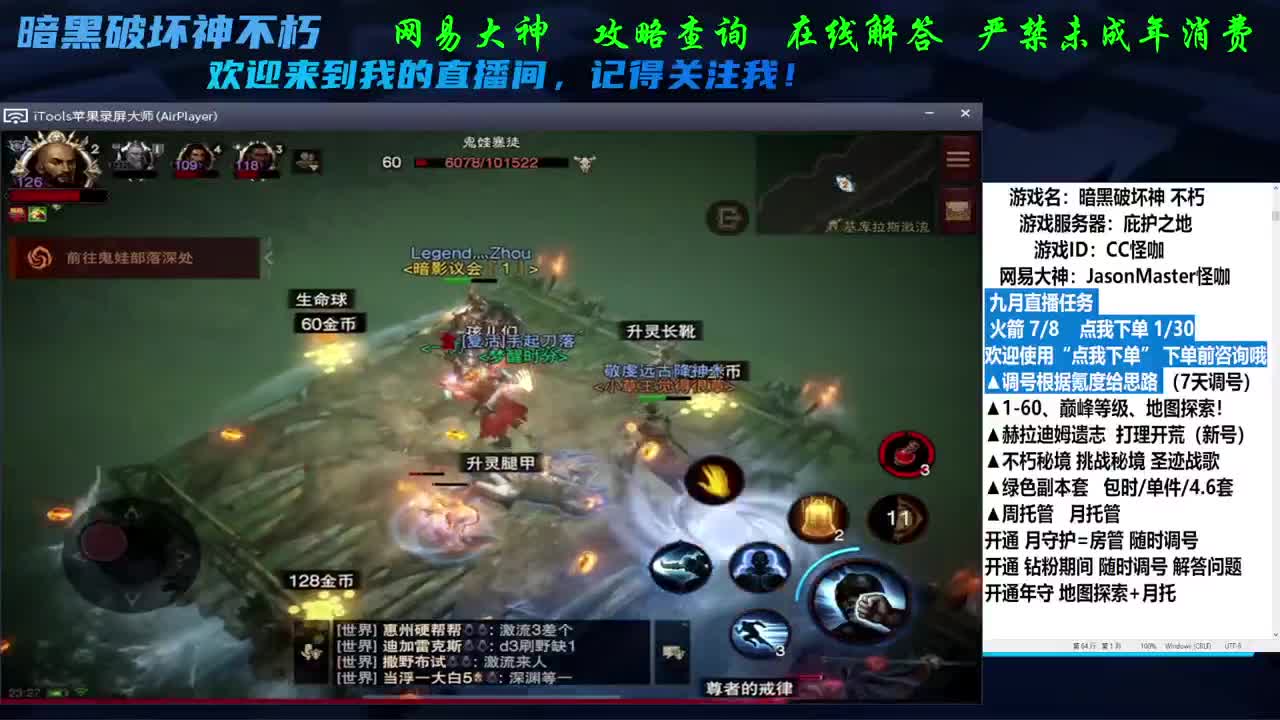 接地图探索隐秘成就D肝 第2段