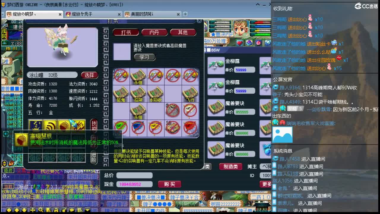 一生一世水云归 第2段