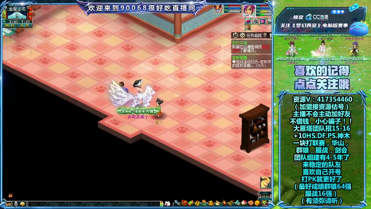 大雁塔招队友