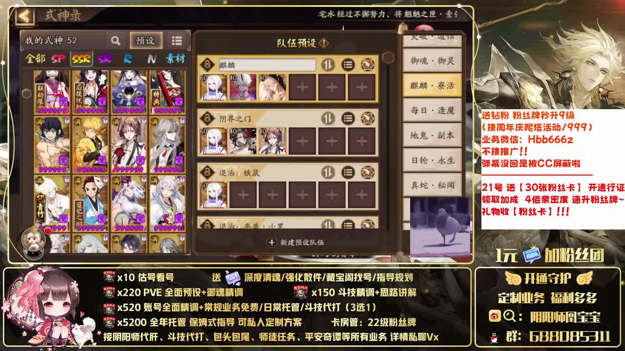 接账号精调/爬塔/斗技/托管 第1段