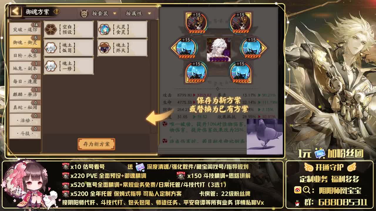 接账号精调/爬塔/斗技/托管 第2段