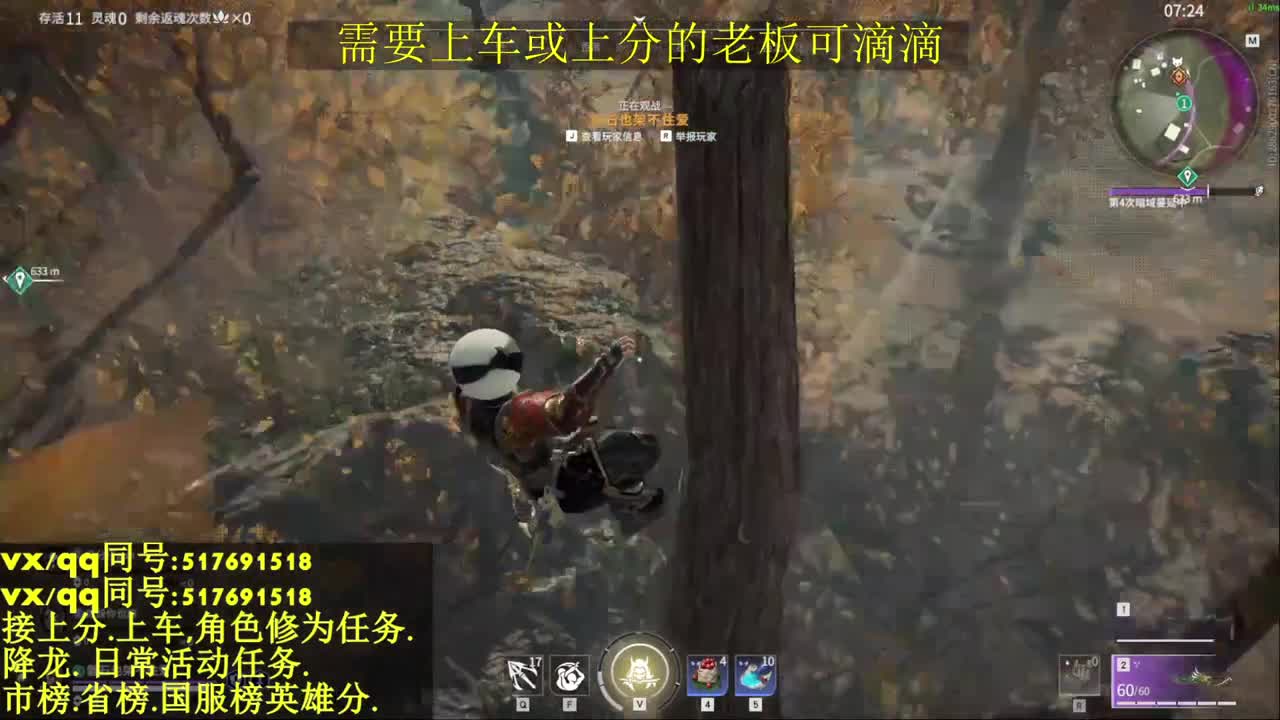修罗局,接上车上分各种业务 第3段