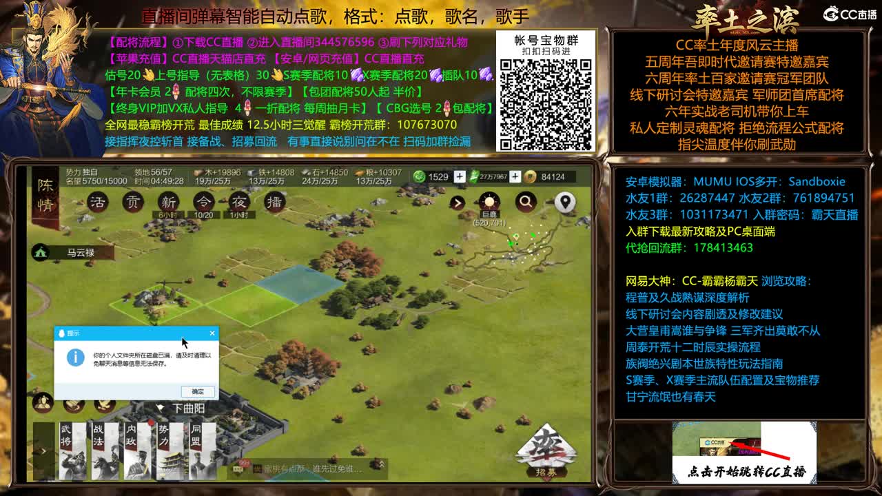 全赛季在线配将。开荒 第1段