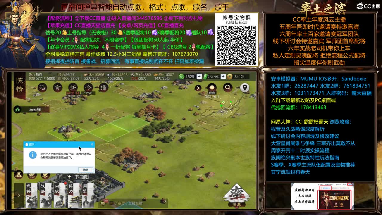 全赛季在线配将。开荒 第2段