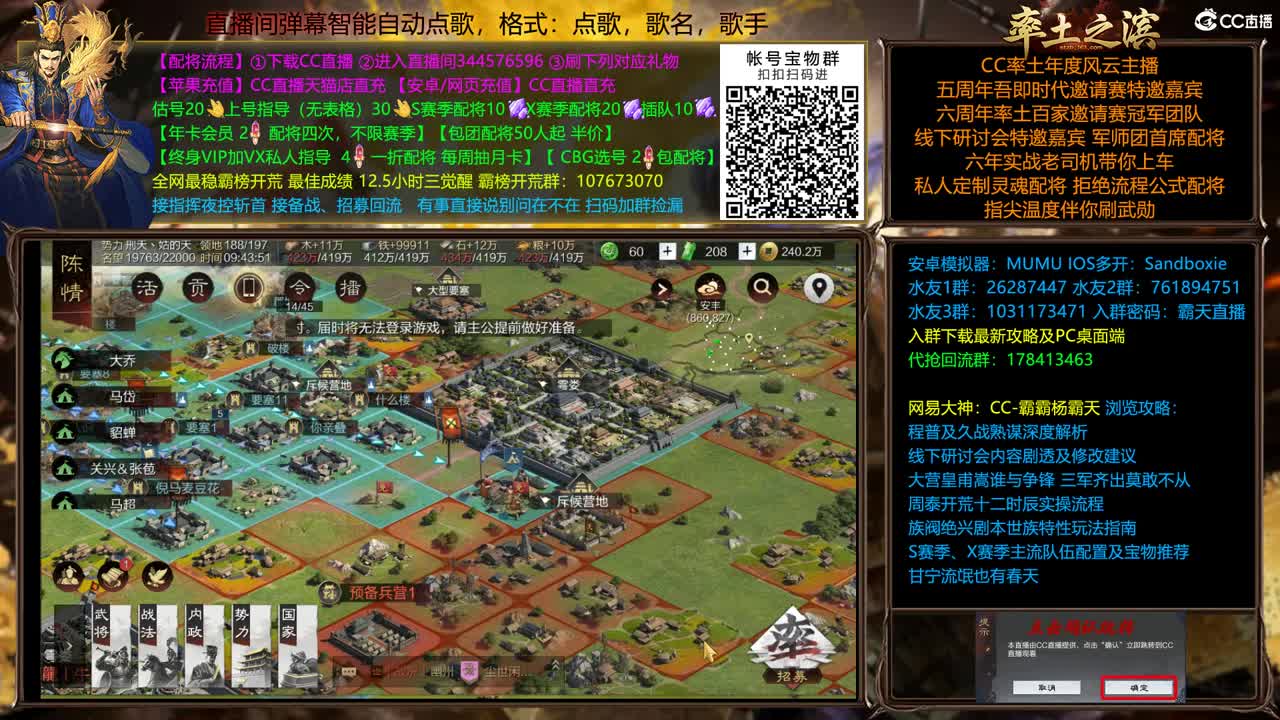 全赛季在线配将，开荒