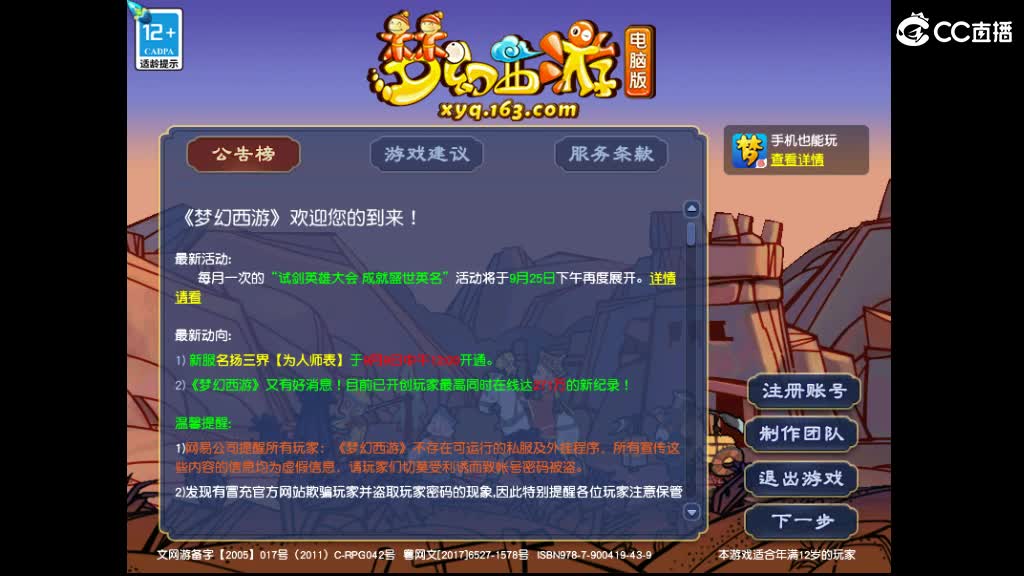 岁岁长安一组上架了