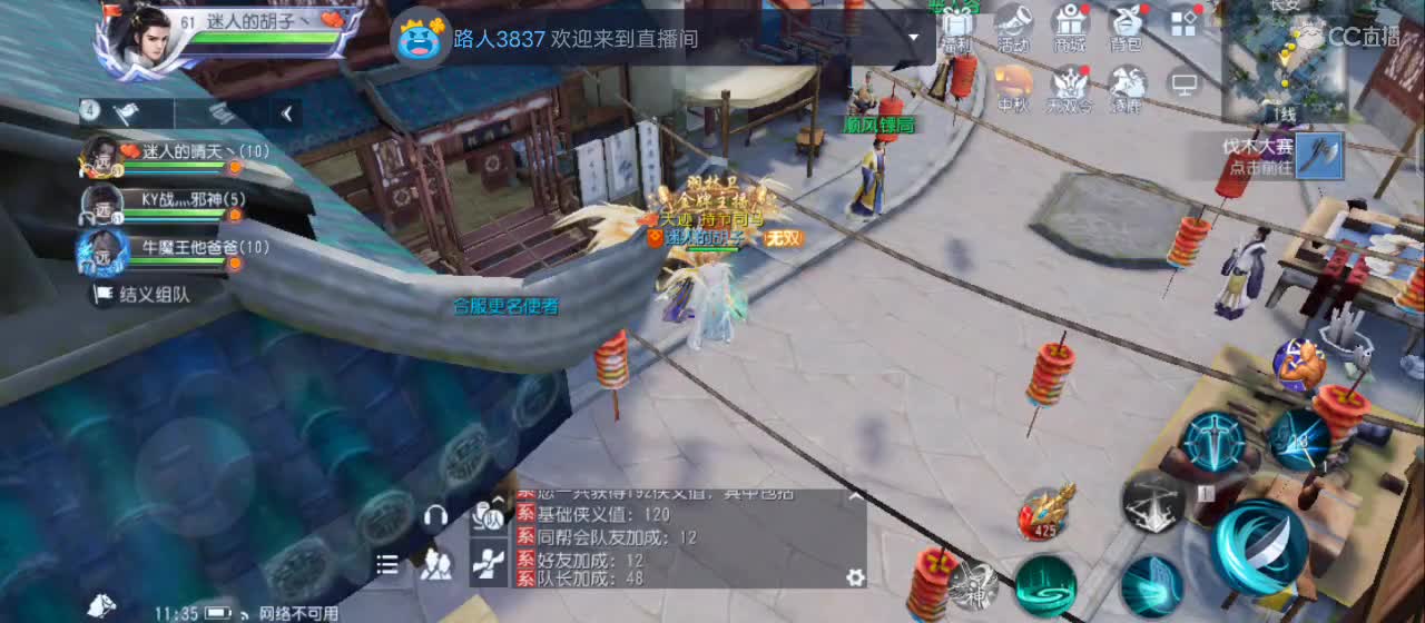 开播咯