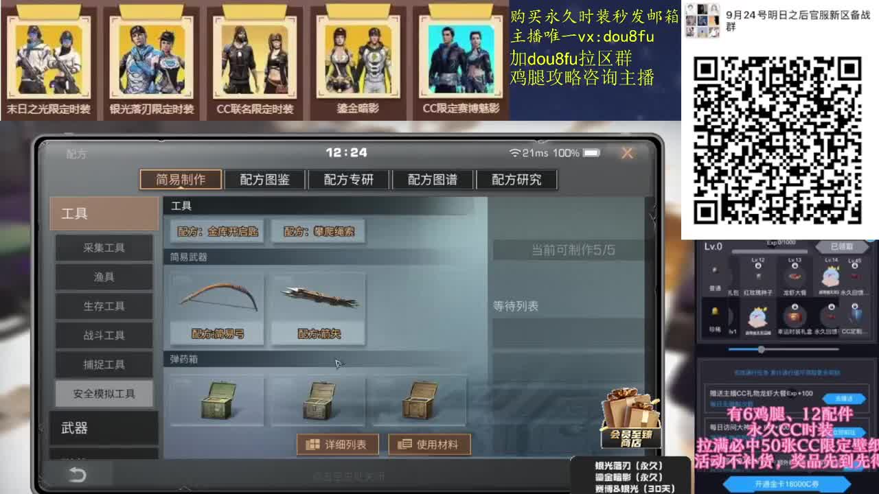 永久金c你要不要